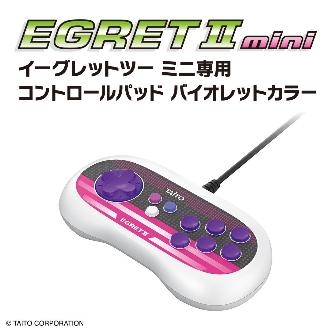 【予約前日出荷】[ACC][ETC] EGRETII mini専用(イーグレットツーミニ) コントロールパッド バイオレットカラー タイトー(TAS-P-008)(20261217)