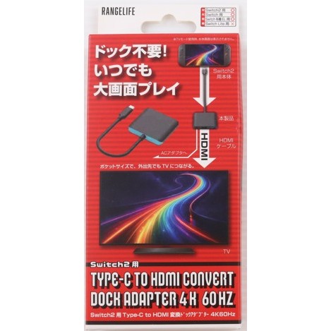 【中古即納】[ACC][Switch2] Switch2用(スイッチ2用) Type-C to HDMI変換ドックアダプター 4K/60Hz レンジライフ(RL-S25202)(20251231)
