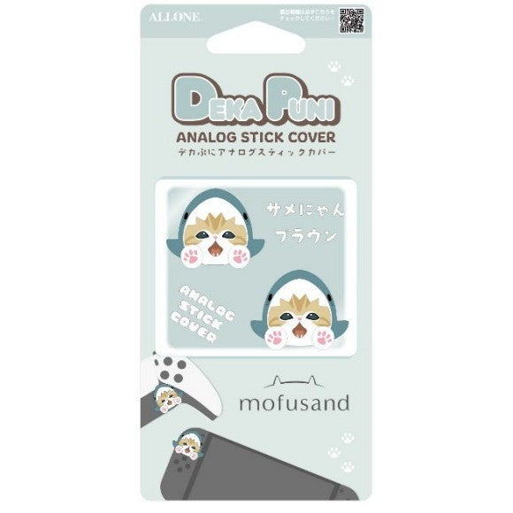 【予約前日出荷】[ACC][Switch2] ゲーム用アナログスティックカバー デカぷに mofusand(モフサンド) サメにゃんブラウン アローン(ALG-NS2CAMSSB)(2026年11月)