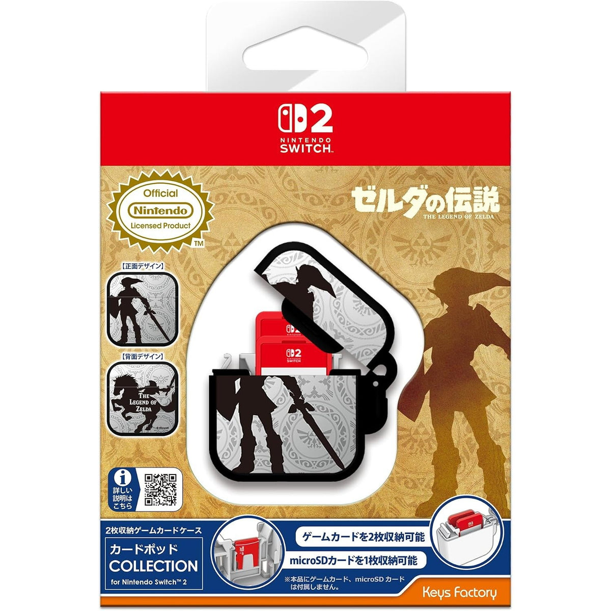 【予約前日出荷】[ACC][Switch2] カードポッド COLLECTION for Nintendo Switch 2(ニンテンドースイッチ2) ゼルダの伝説 任天堂ライセンス商品 キーズファクトリー(KCP-006-1)(2026年12月)