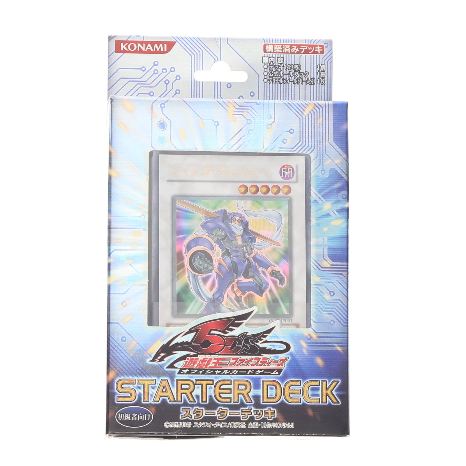 【中古即納】[未開封][TCG] 遊戯王5D'S(ファイブディーズ) OCG STARTER DECK 2008(スターターデッキ2008) コナミデジタルエンタテインメント(20080315)