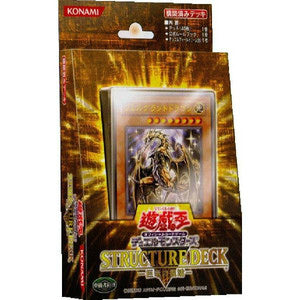 【中古即納】[未開封][TCG] 遊戯王OCGデュエルモンスターズ ストラクチャーデッキ 巨竜の復活 コナミデジタルエンタテインメント(20070623)