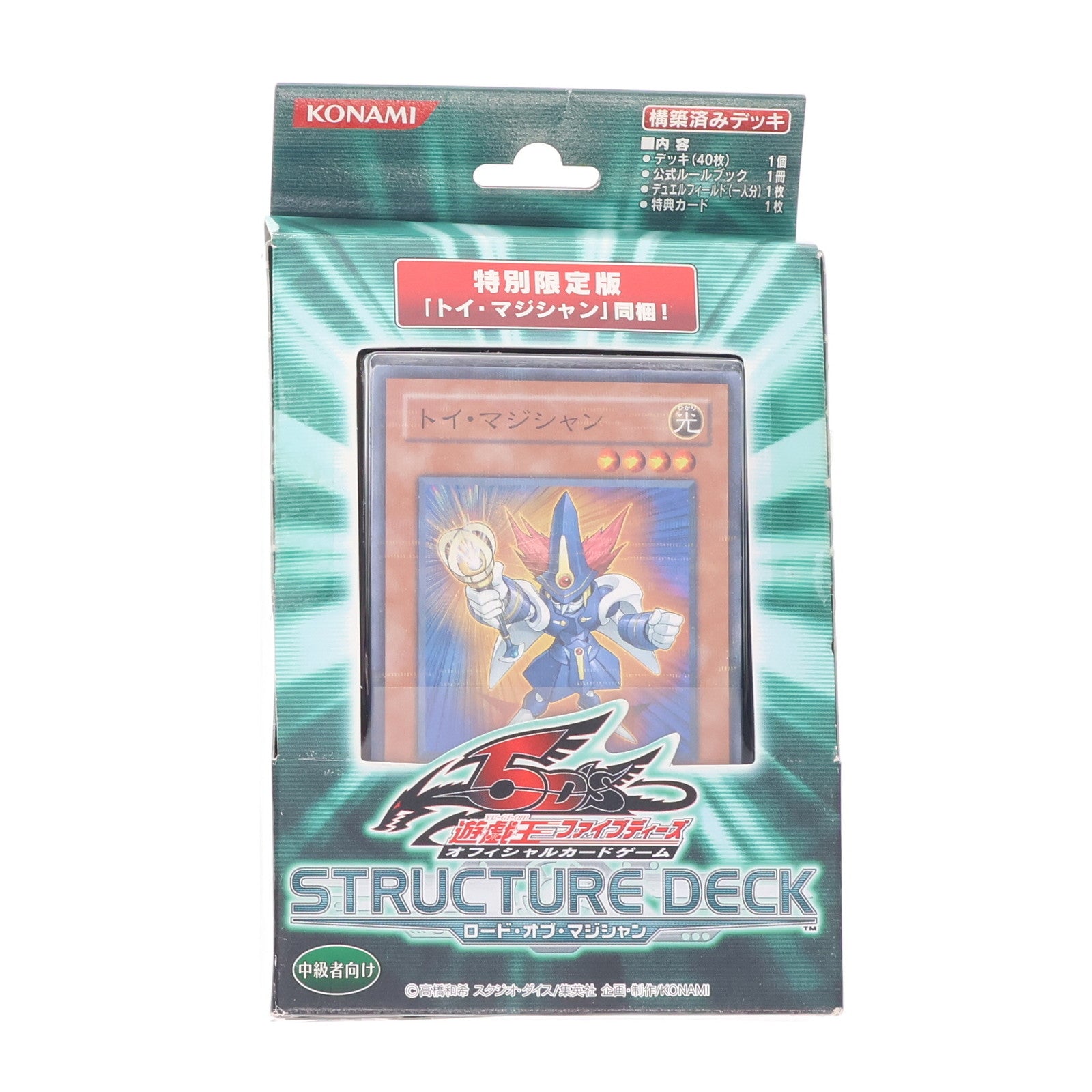 【中古即納】[未開封][TCG] 遊戯王5D'S(ファイブディーズ) OCG ストラクチャーデッキ ロード・オブ・マジシャン 特別限定版 コナミデジタルエンタテインメント(20081227)