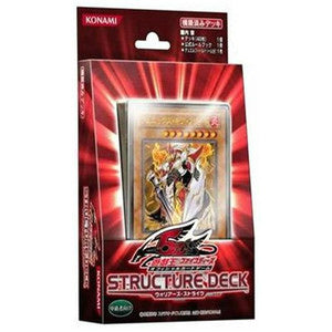 【中古即納】[未開封][TCG] 遊戯王5D'S(ファイブディーズ) OCG ストラクチャーデッキ ウォリアーズ・ストライク コナミデジタルエンタテインメント(20090620)