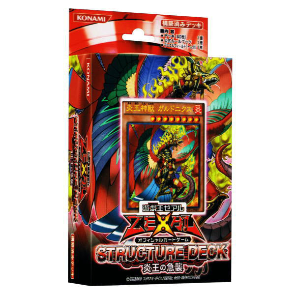 【中古即納】[未開封][TCG] 遊戯王ゼアルOCG ストラクチャーデッキ 炎王の急襲 コナミデジタルエンタテインメント(20121208)