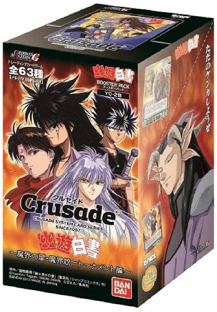 【新品】[TCG] (BOX)クルセイド 幽☆遊☆白書～魔界の扉編・魔界統一トーナメント編～(YC-2B)(15パック)(20131115)