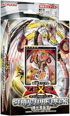 【中古即納】[未開封][TCG] 遊戯王ゼアルOCG ストラクチャーデッキ 機光竜襲雷 コナミデジタルエンタテインメント(20131207)