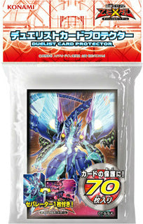 【中古即納】[未開封][TCG] 遊戯王ゼアルOCG デュエリストカードプロテクター No.62 銀河眼の光子竜皇(ギャラクシーアイズ・プライム・フォトン・ドラゴン) コナミデジタルエンタテインメント(20140215)