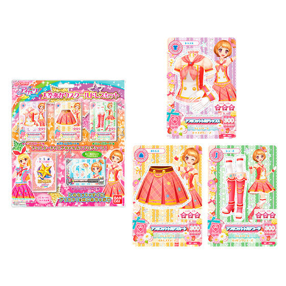 【新品】[TCG] データカードダス アイカツ! 大空あかりスクールドレスセット(20140412)