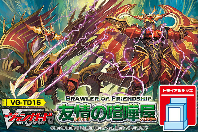 【新品】【お取り寄せ】[TCG] カードファイト!! ヴァンガード トライアルデッキ 友情の喧嘩屋(ブロウラー)(VG-V-TD06)(20140418)