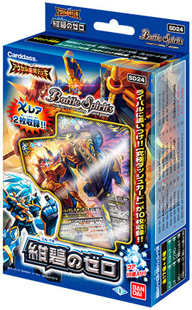 【新品】[TCG] バトルスピリッツ アクセル全開デッキ 紺碧のゼロ(SD24)(20140426)