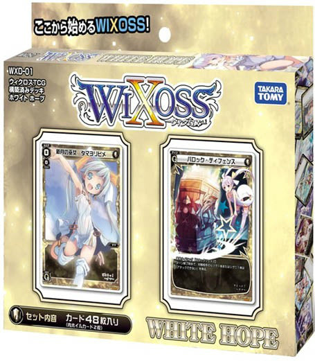 【新品】[TCG] ウィクロスTCG 構築済みデッキ ホワイトホープ(WXD-01)(20140426)