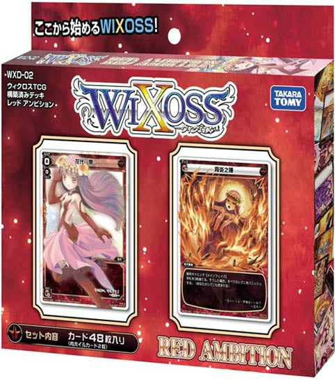 【新品】[TCG] ウィクロスTCG 構築済みデッキ レッドアンビション(WXD-02)(20140426)