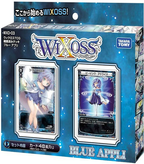 【新品】[TCG] ウィクロスTCG 構築済みデッキ ブルーアプリ(WXD-03)(20140426)