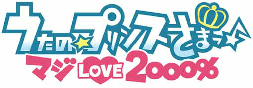 【新品】[TCG] うたの☆プリンスさまっ♪マジLOVE2000% トレーディングカード(20140503)