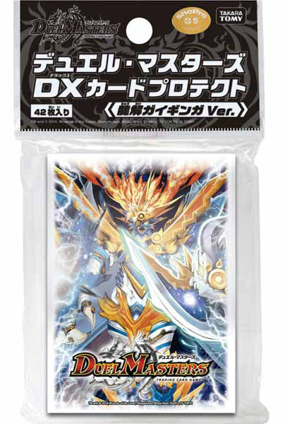 【新品】[TCG] デュエル・マスターズ DXカードプロテクト龍解ガイギンガ ver.(20140524)