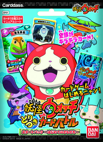 【新品】[TCG] 妖怪ウォッチ とりつきカードバトル スタートパック　～はじめてのともだち～(SP01)(20140502)