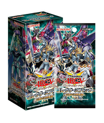 【新品】[TCG] (カートン)遊戯王アーク・ファイブOCG コレクターズパック 伝説の決闘者編(CG1444)(24BOX)(20140517)