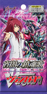 【新品】[TCG] カードファイト!!ヴァンガード エクストラブースター 宵闇の鎮魂歌(VG-EB11)(20140620)