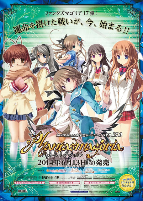 【新品】[TCG] ファンタズマゴリア バージョン17.0 ブースターパック(20140613)