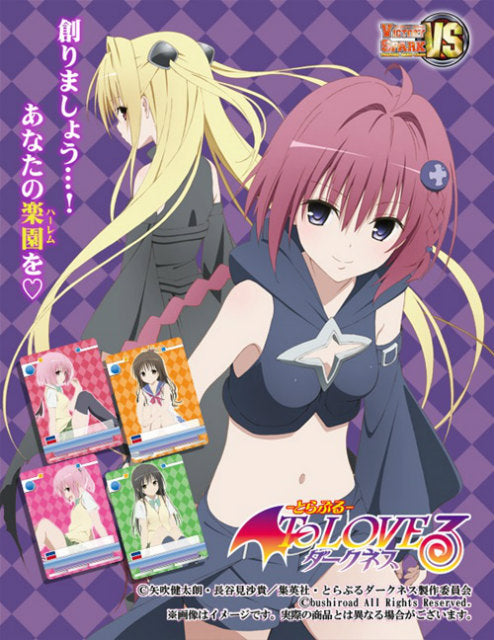 【新品】[TCG] ヴィクトリースパーク エクストラブースター 「To LOVEる-とらぶる-ダークネス」(20140530)