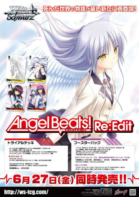 【新品】[TCG] (BOX)ヴァイスシュヴァルツ ブースターパック Angel Beats! Re： Edit(20パック)(20140627)