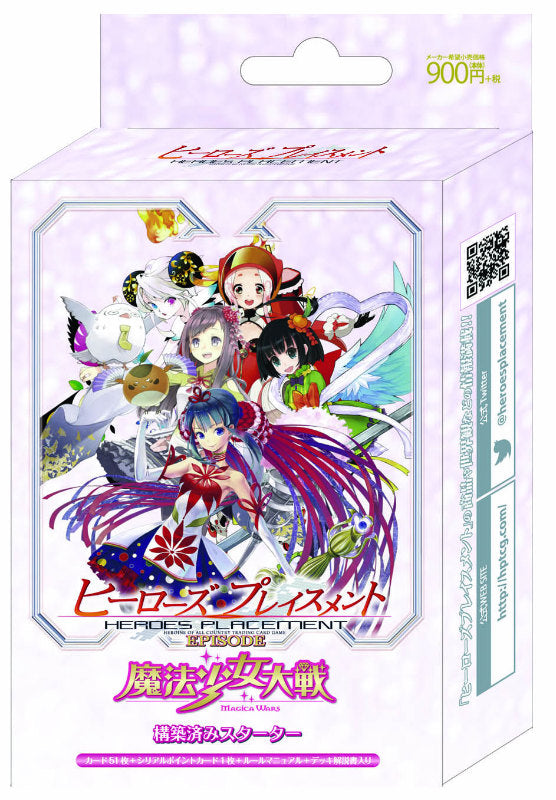 【新品】[TCG] ヒーローズプレイスメント エピソード魔法少女大戦 構築済みスターター(HP-STM1)(20140627)
