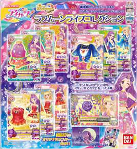 【新品】[TCG] DCD データカードダス アイカツ! ラブムーンライズコレクション(20140712)