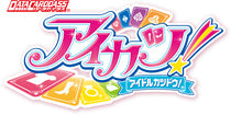 【新品】[TCG] DCD データカードダス アイカツ! オフィシャルバインダー ラブムーンライズ(20140712)