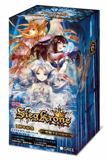 【新品】[TCG] (BOX)ジーククローネ 1周年記念エクストラブースターパック 「聖戦ケルベロス」(6パック)(20140626)