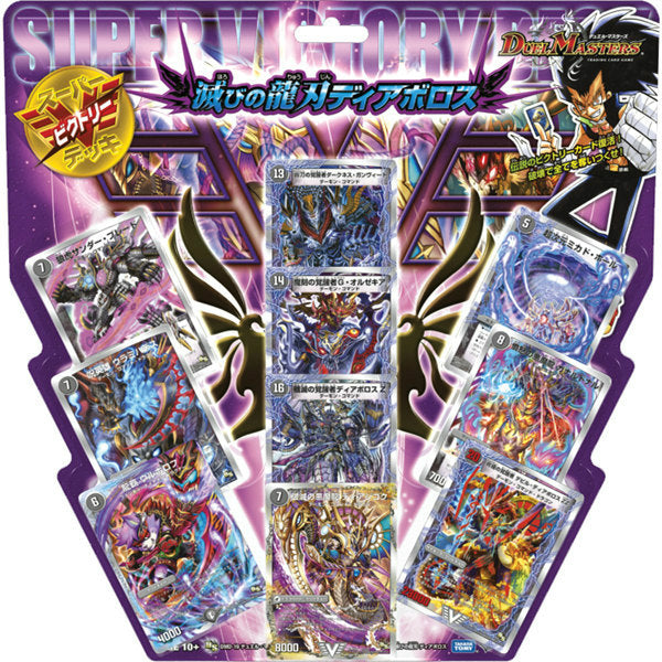 【新品】[TCG] デュエル・マスターズTCG スーパーVデッキ 滅びの龍刃ディアボロス(DMD-19)(20140621)