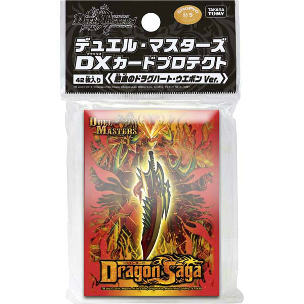 【新品】[TCG] デュエル・マスターズ DXカードプロテクト 熱血のドラグハート・ウエポン Ver.(20140621)