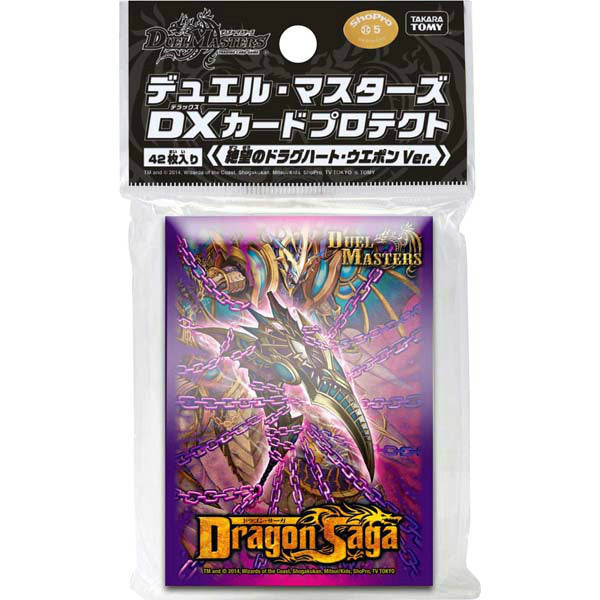 【新品】[TCG] デュエル・マスターズ DXカードプロテクト 絶望のドラグハート・ウエポン Ver.(20140621)