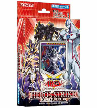 【中古即納】[未開封][TCG] 遊戯王アーク・ファイブOCG ストラクチャーデッキ HERO's STRIKE(ヒーローズストライク) コナミデジタルエンタテインメント(CG1446)(20160813)