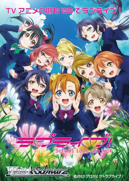 【新品】[TCG] (BOX)ヴァイスシュヴァルツ エクストラブースター ラブライブ!(6パック)(20140627)