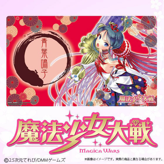 【新品】[TCG] 魔法少女大戦 フレキシブルラバーマット 「青葉鳴子(宮城)」 バンダイアパレル(20140625)