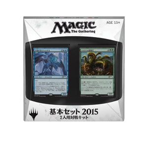 【新品】[TCG] マジック・ザ・ギャザリング 基本セット2015 対戦キット(日本語版)(20140718)