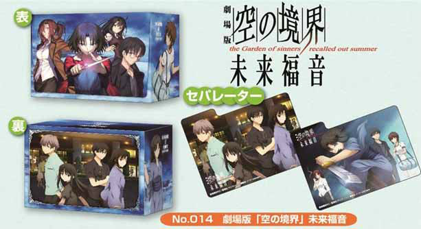 【新品】[TCG] レベル・ネオ きゃらカードホルダーコレクション 劇場版「空の境界」未来福音(No.014) エンスカイ(20140725)