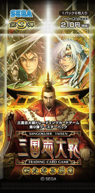【新品】[TCG] 三国志大戦トレーディングカードゲーム 第9弾 ブースターパック ～新たなる覇業～(20140726)
