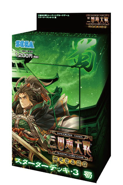 【新品】[TCG] 三国志大戦トレーディングカードゲーム スターターデッキ・3 蜀(20140726)
