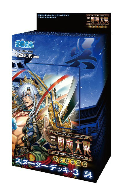 【新品】[TCG] 三国志大戦トレーディングカードゲーム スターターデッキ・3 呉(20140726)
