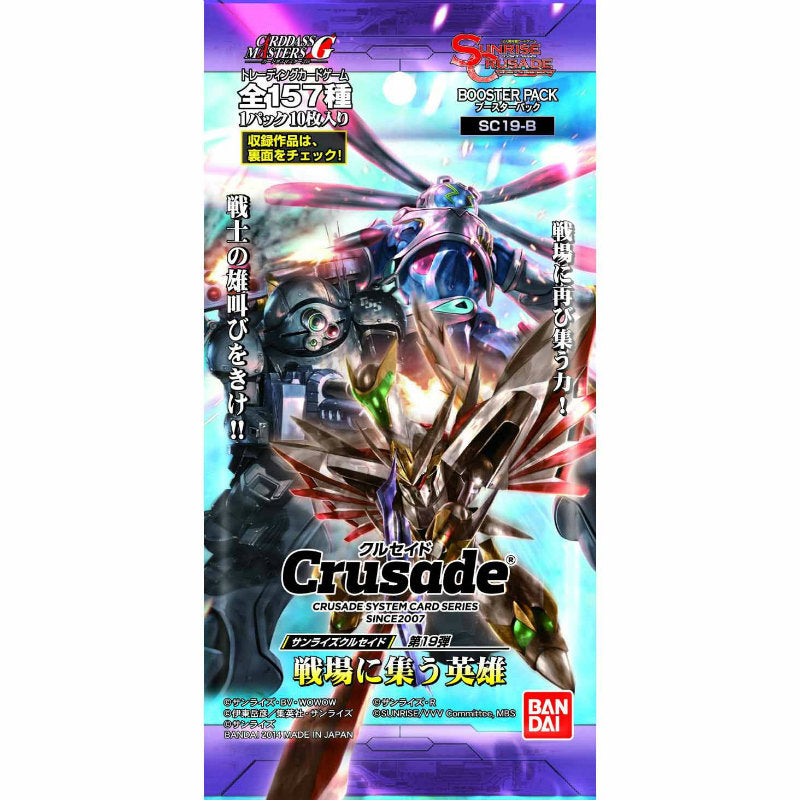 【新品】[TCG] サンライズクルセイド 第19弾 ～戦場に集う英雄～(SC-19B)(20140725)