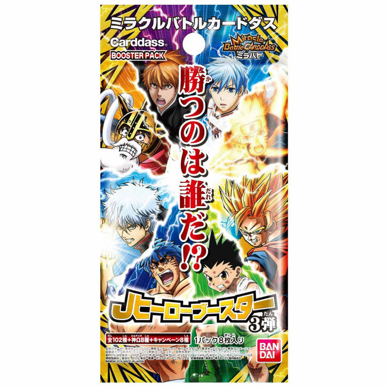 【新品】[TCG] ミラクルバトルカードダス Jヒーローブースター3弾 ブースターパック(AS03)(20140719)