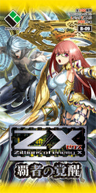 【新品】[TCG] ゼクス Z/X -Zillions of enemy X- 第9弾「覇者の覚醒」(20140717)