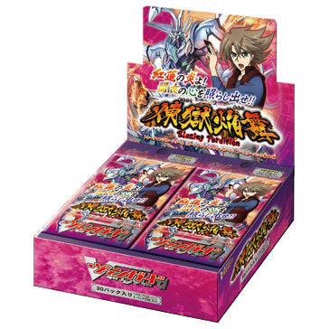 【新品】[TCG] (BOX)カードファイト!!ヴァンガード ブースターパック 第17弾 煉獄焔舞(VG-BT17)(30パック)(20140808)