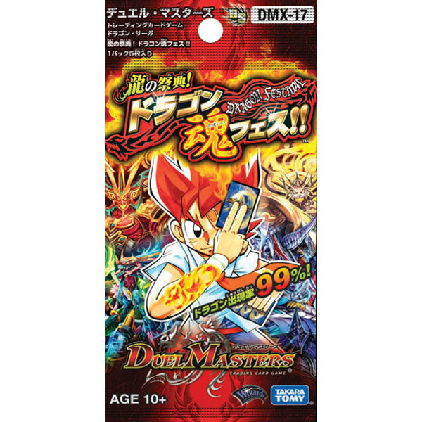 【新品】[TCG] デュエル・マスターズTCG ドラゴン・サーガ 龍の祭典! ドラゴン魂フェス!!(DMX-17)(20140719)