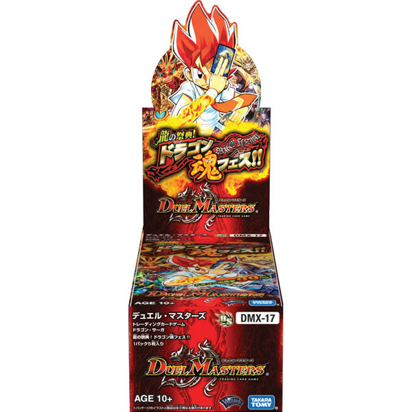 【新品】[TCG] (BOX)デュエル・マスターズTCG ドラゴン・サーガ 龍の祭典! ドラゴン魂フェス!!(DMX-17)(20パック)(20140719)
