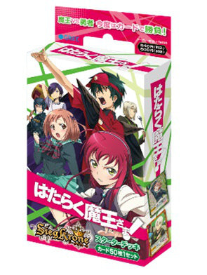 【新品】[TCG] ジーククローネ スターターデッキ 「はたらく魔王さま!」(20140731)