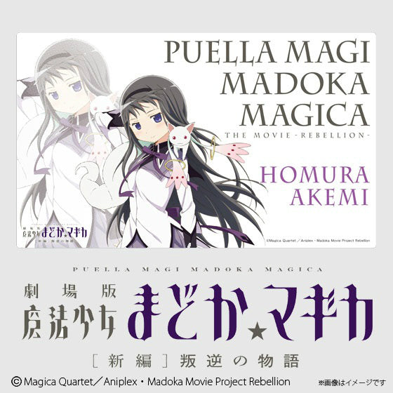 【新品】[TCG] 劇場版 魔法少女まどか☆マギカ 叛逆の物語 フレキシブルラバーマット 暁美ほむら&キュゥべえ バンダイアパレル(20140725)