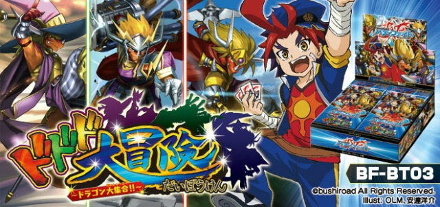 【新品】[TCG] フューチャーカード バディファイト ブースターパック 第3弾 ドドド大冒険(BF-BT03)(20140704)